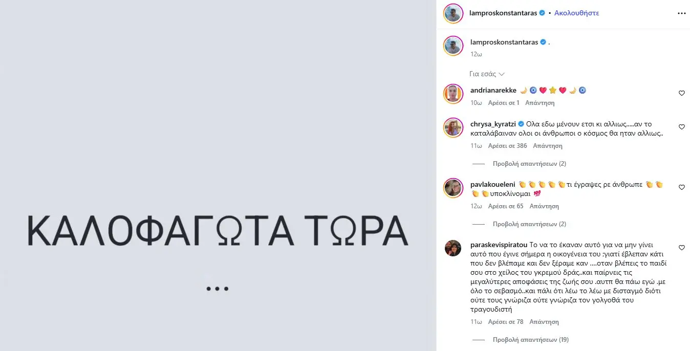 Λάμπρος Κωνσταντάρας