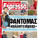 Πέμπτη 01/10/26