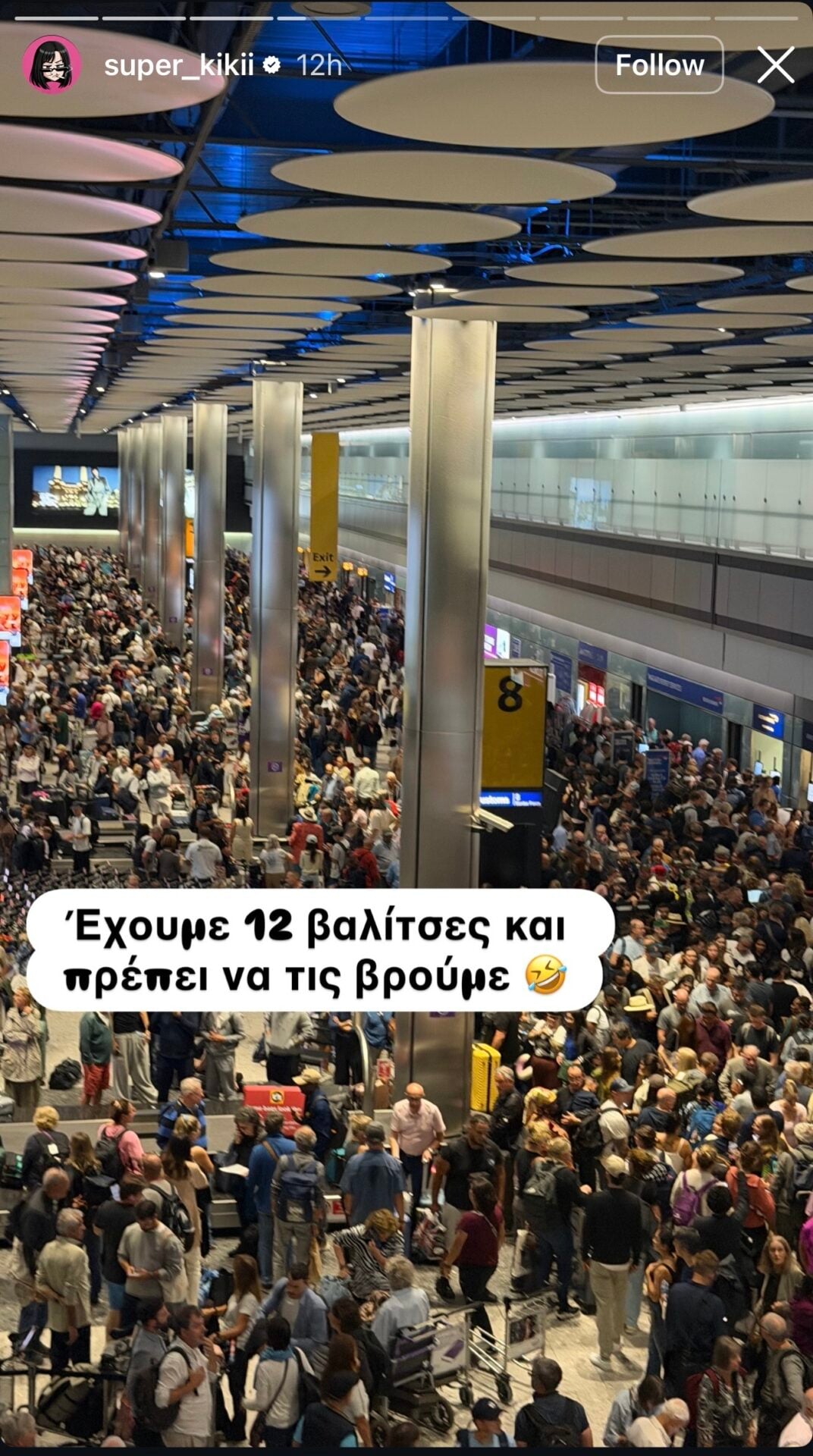 Super Κική