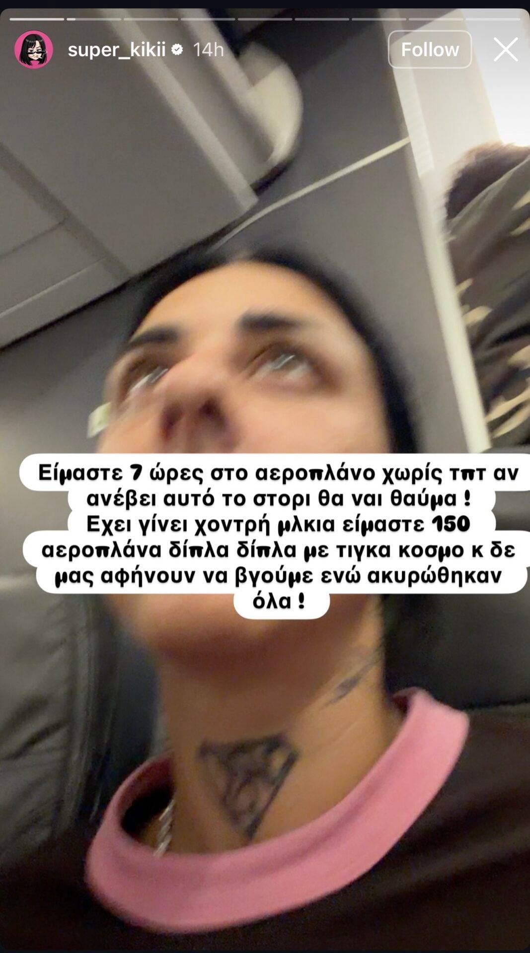 Super Κική