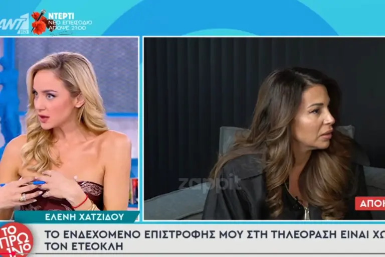 Ελένη Χατζίδου: «Δεν το περιμέναμε» – Η αλλαγή στο Star που της άφησε πικρή γεύση