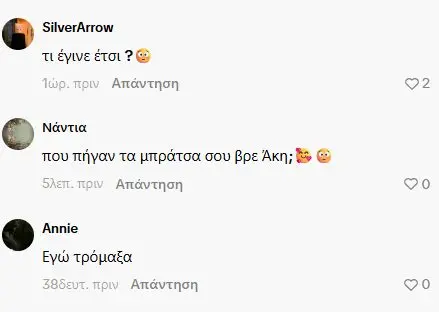 Άκης Πετρετζίκης