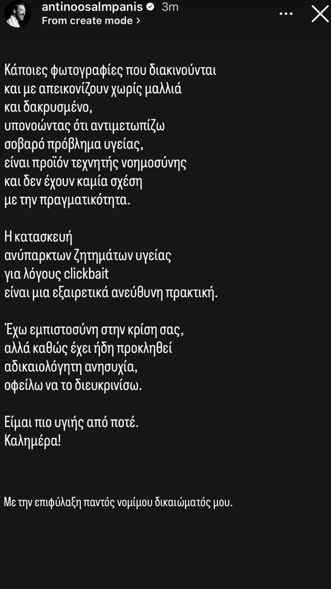 Αντίνοος Αλμπάνης