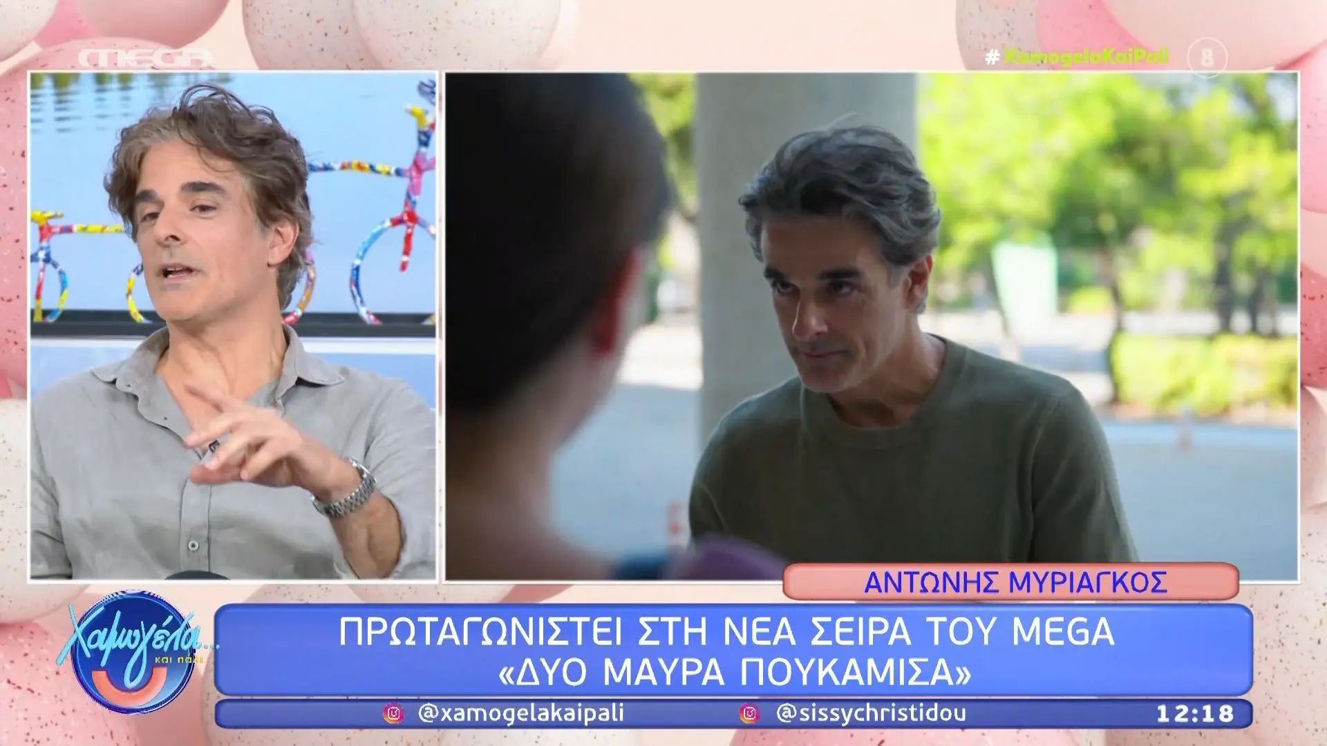 Αντώνης Μυριαγκός