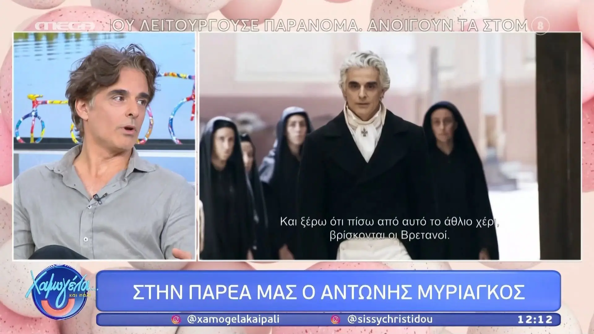Αντώνης Μυριαγκός