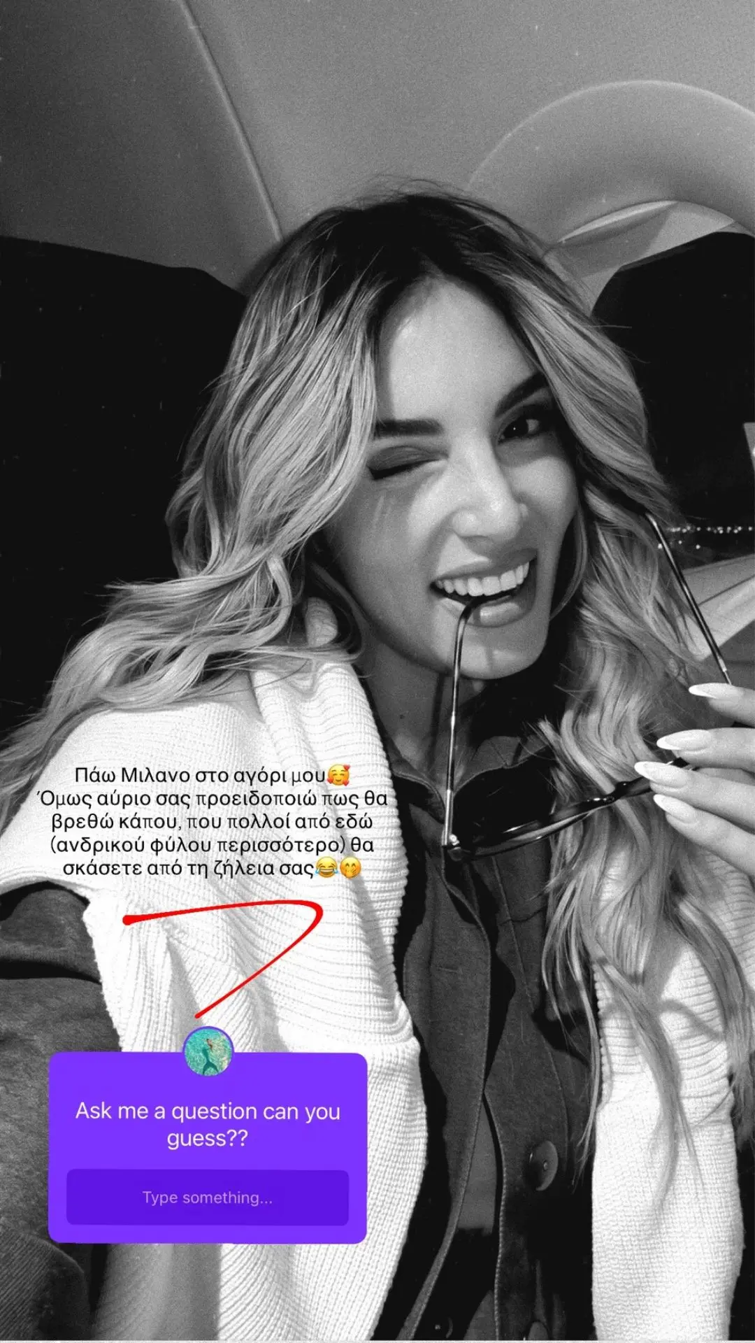Αθηνά Οικονομάκου