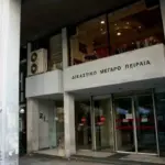 Συναγερμός στα δικαστήρια Πειραιά μετά από τηλεφώνημα για βόμβα