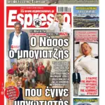 Δευτέρα 21/09/2026