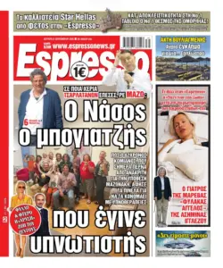 Δευτέρα 21/09/2026