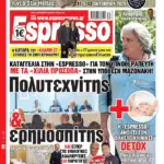 Τρίτη 22/09/2026