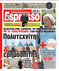 Τρίτη 22/09/2026