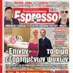 Τετάρτη 23/09/2026