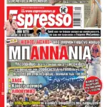 Δευτέρα 28/09/2026