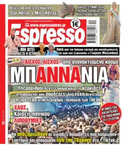 Δευτέρα 28/09/2026
