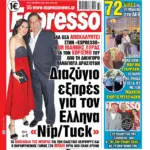 Τρίτη 8/09/2026