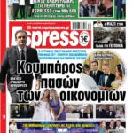 Δευτέρα 14/09/2026