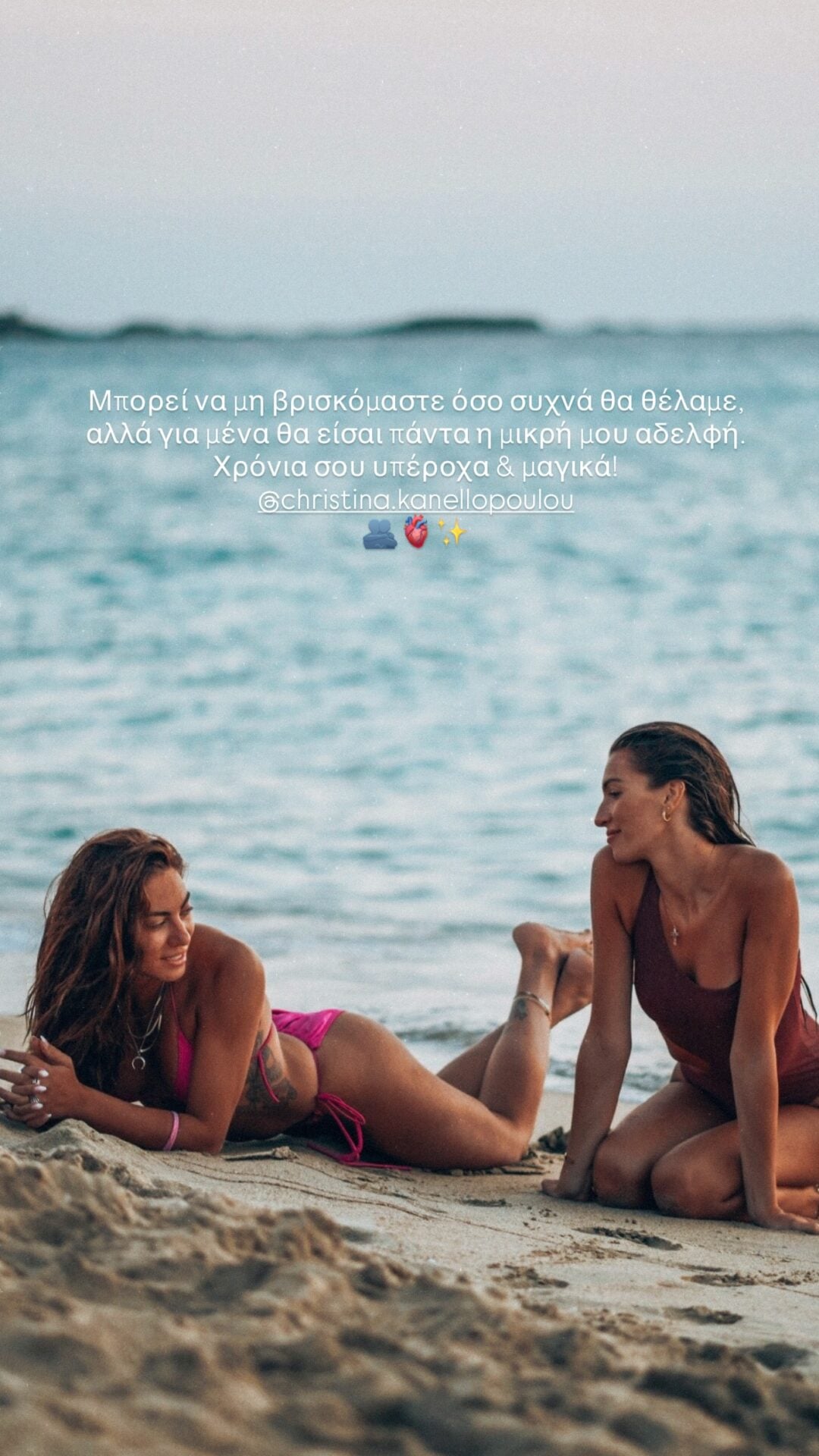Ευρυδίκη Βαλαβάνη