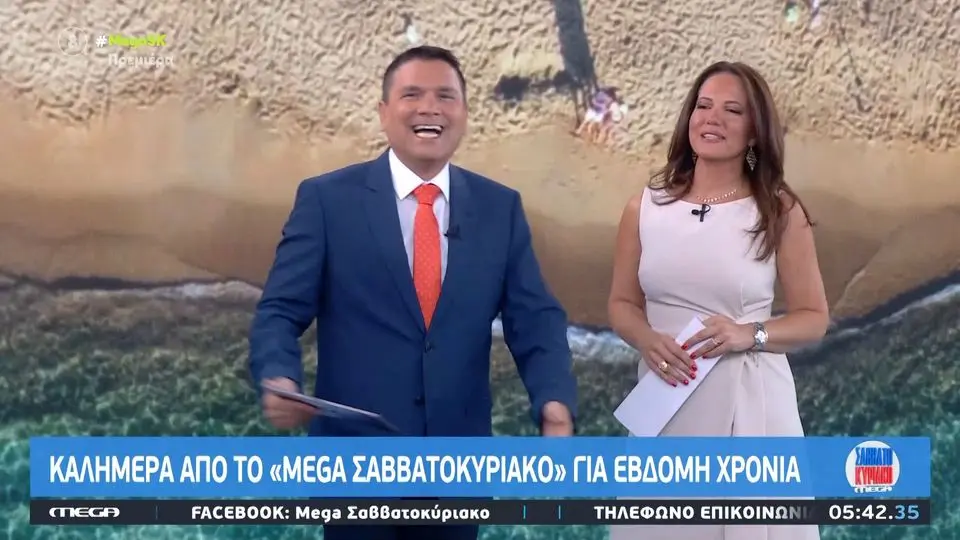 Η Στέλλα Γκαντώνα και ο Ντίνος Σιωμόπουλος επέστρεψαν στο «MEGA Σαββατοκύριακο» για τη νέα τηλεοπτική σεζόν.