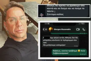 Αποκάλυψη! Η συνομιλία του Μαζωνάκη με γνωστό καλλιτέχνη και η ακύρωση της συνάντησή τους