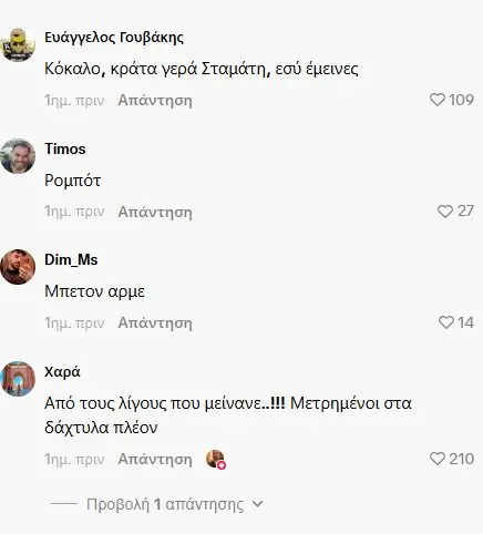 Σχόλια Γονίδης