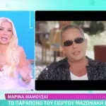 «Ακόμα περιμένω το δώρο μου» – Το τελευταίο μήνυμα του Γιώργου Μαζωνάκη στην Κατερίνα Καινούργιου