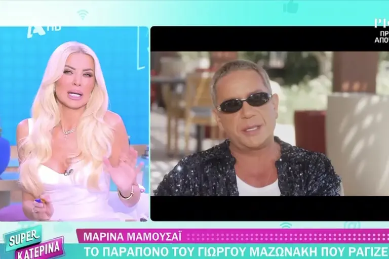 «Ακόμα περιμένω το δώρο μου» – Το τελευταίο μήνυμα του Γιώργου Μαζωνάκη στην Κατερίνα Καινούργιου