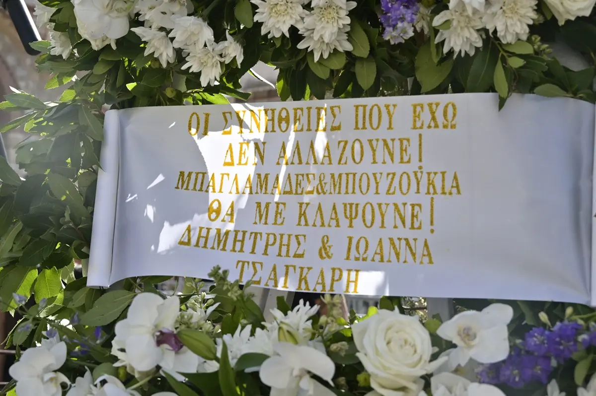 Κηδεια Γιώργου Μαζωνάκη