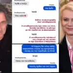 Μαζωνάκης: Στο φως ο διάλογος «φωτιά» ανάμεσα στη γιατρό και τον υπνωτιστή την κρίσιμη ώρα