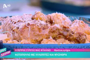Κοτόπουλο με χυλοπίτες και μυζήθρα από τον Πέτρο Συρίγο