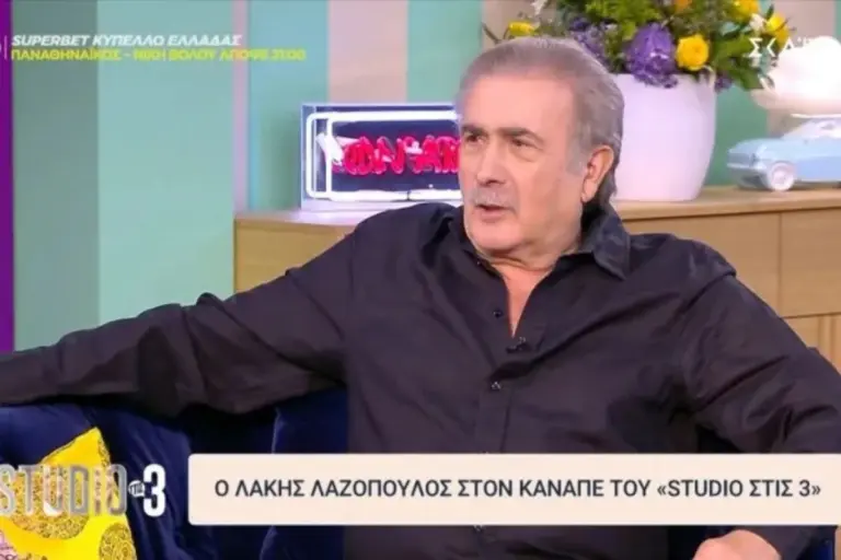 Το «καρφί» του Λάκη Λαζόπουλου στoυς Ζαμπέτογλου - Αναγνωστόπουλο: «Ευτυχώς που φύγατε από την ΕΡΤ»