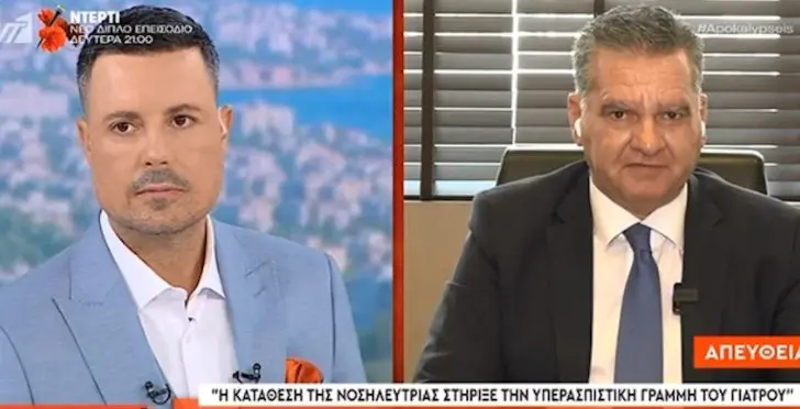 Μαζωνάκης: Καταπέλτης ο Λικούδης για την κατάθεση της νοσηλεύτριας - «Προσπαθούν να βγάλουν από το κάδρο τον γιατρό»