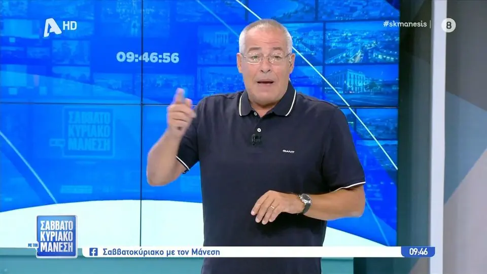 Ο Νίκος Μάνεσης στην πρεμιέρα της εκπομπής «Σαββατοκύριακο με τον Μάνεση» στον Alpha για τη νέα τηλεοπτική σεζόν.