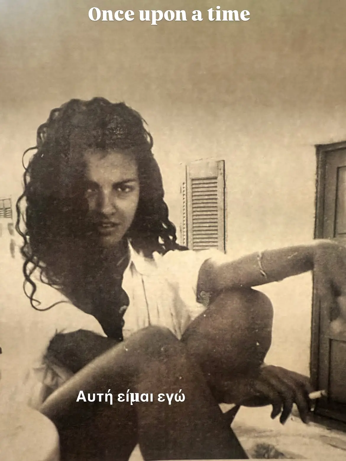 Η Μαρία Σολωμού με τον πρώτο της σύζυγο