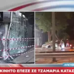 Οδηγός έχασε τον έλεγχο και προσέκρουσε σε κατάστημα στην Κηφισίας