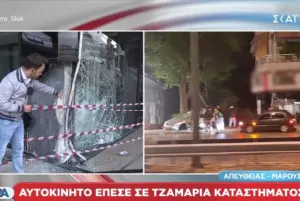 Οδηγός έχασε τον έλεγχο και προσέκρουσε σε κατάστημα στην Κηφισίας