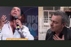 Παιδικός φίλος Μαζωνάκη: «Τσακωθήκαμε γιατί δεν πήγαινε να δει τη μάνα του. Ο Γιώργος ήταν χάλια»