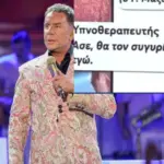 Μαζωνάκης: Το πίεσαν να κάνει την πλασμαφαίρεση