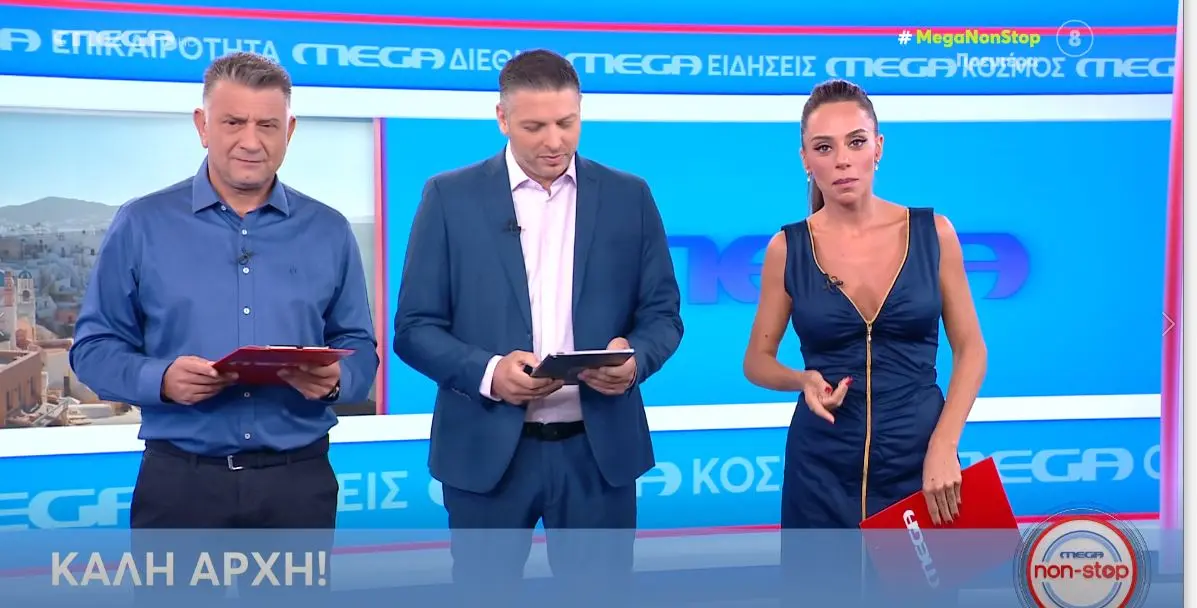 Πρεμιέρα για το «MEGA Non Stop» με τον Ζήση Μούσιο, τον Βασίλη Τσεκούρα και τη Μαρία Αντωνά. Η πρώτη εμφάνιση της Μαρίας Αντωνά στο MEGA.