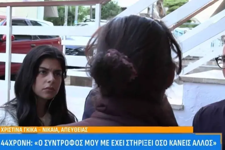 Νίκαια: «Δεν είχε πάρει σωστά τα φάρμακά του και έπαθε κρίση» - Τι είπε η 44χρονη για την ομηρία από τον σύντροφό της