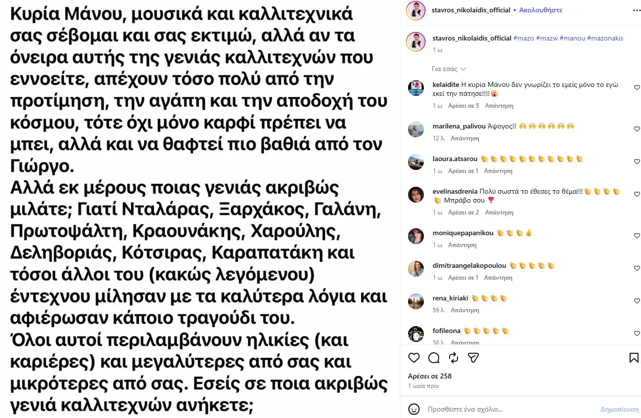 Νικολαίδης