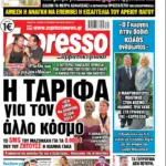 Σάββατο 26/09/2026