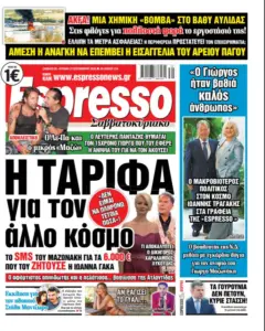 Σάββατο 26/09/2026