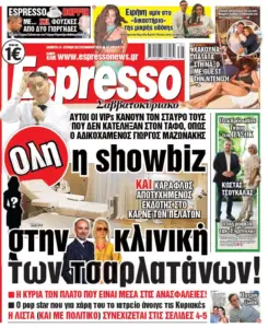 Σάββατο 19/09/2026