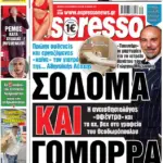 Πέμπτη 24/09/2026