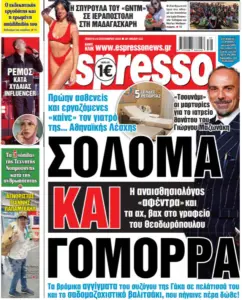 Πέμπτη 24/09/2026