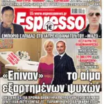 Τετάρτη 23/09/2026