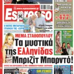 Σάββατο 5/09/2026