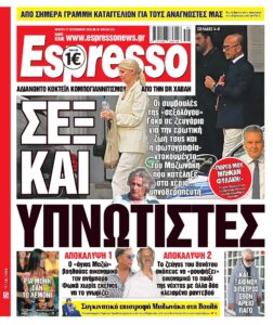 Πέμπτη 17/09/2026