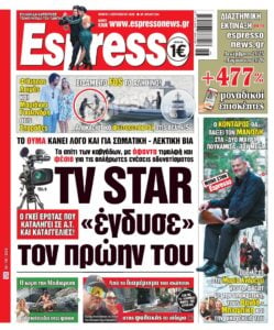 Πέμπτη 3/09/26