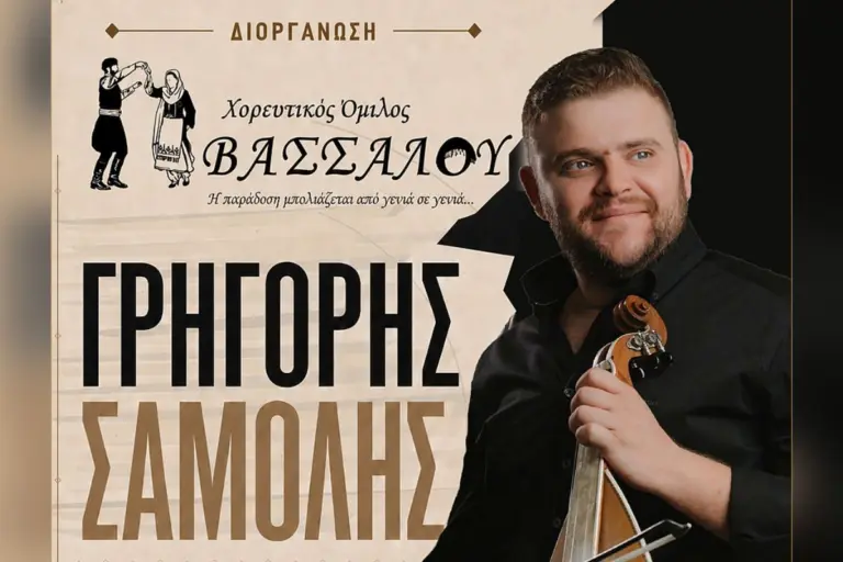 Ο Γρηγόρης Σαμόλης ζωντανά στο ΔΑΚΑΝ Νίκαιας